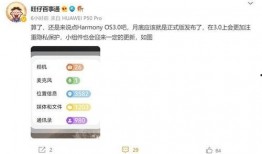 鸿蒙3.0最新爆料,探索智能生态新篇章
